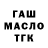 Бутират GHB James Mattera