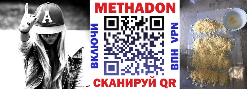 Метадон methadone blacksprut зеркало Чёрмоз